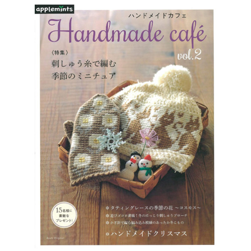[도서] Handmade Cafe Vol.2-자수실로 짜는 미니어처