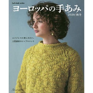 2020 가을 겨울 유럽스타일 니트 Let&#039;s knit seris