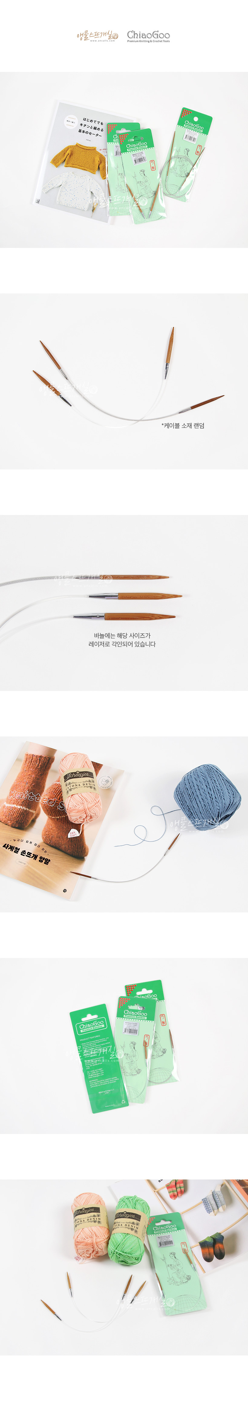 ChiaoGoo Circular 9-inch 23cm Bamboo Dark Patina Knitting Needle; Size US 5 2009-5 3.75mm 